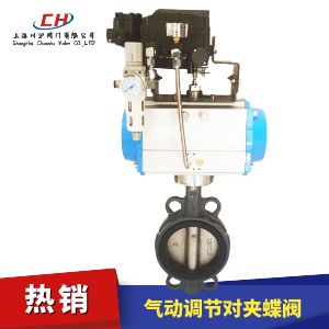 氣動(dòng)對夾調(diào)節(jié)蝶閥圖片