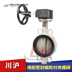 橡膠密封蝸輪對(duì)夾蝶閥圖片